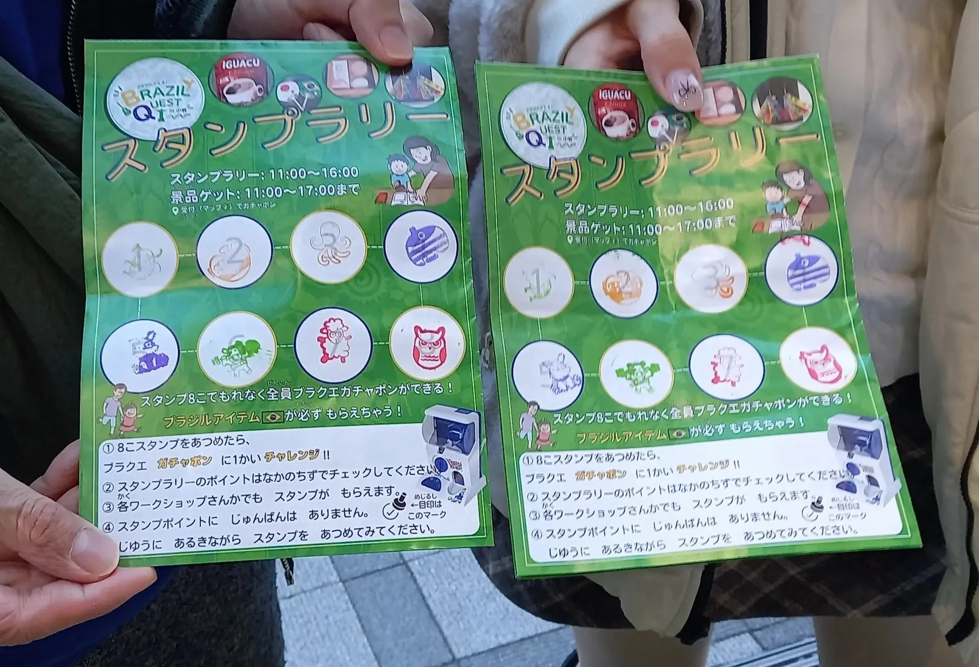 スタンプラリーの案内