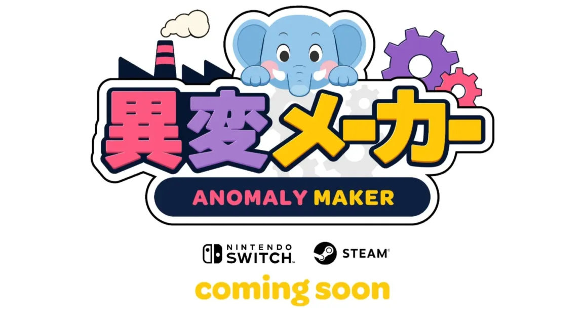 異変メーカー ロゴ