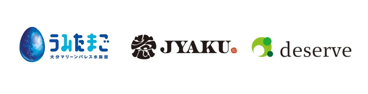 うみたまご、JYAKU、deserveのロゴ画像
