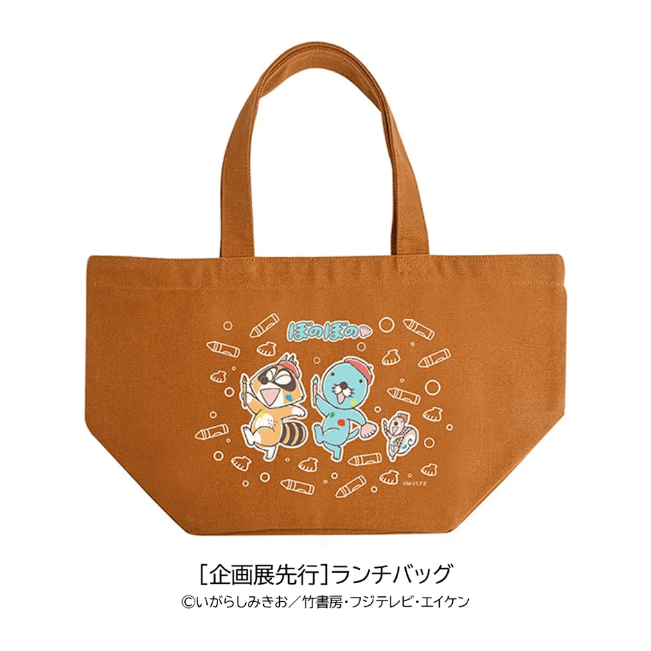 企画展先行販売のランチバッグ