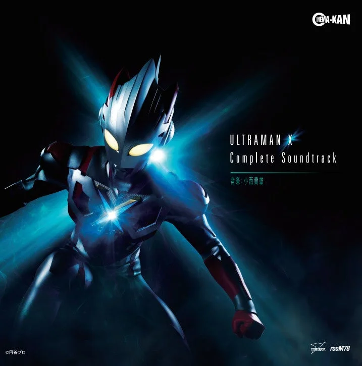 ウルトラマンX Complete Soundtrack