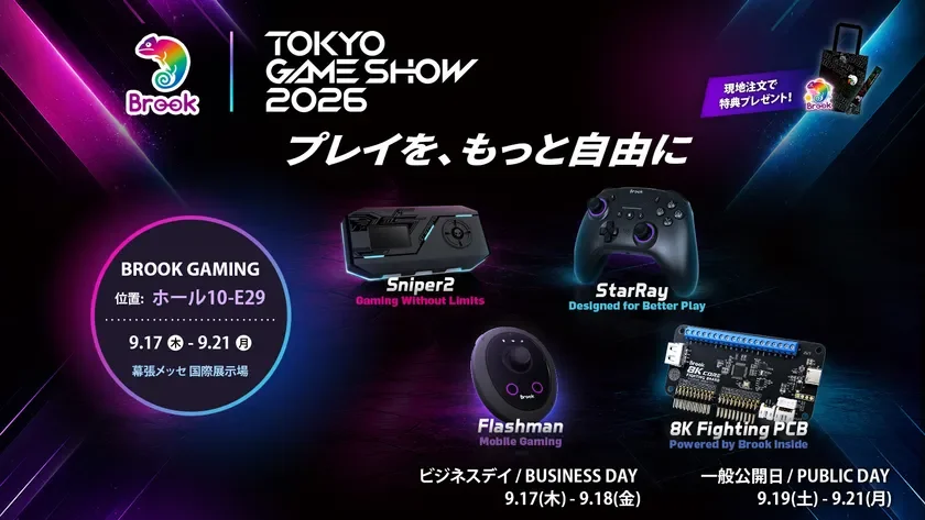 Brook TOKYO GAME SHOW 2026