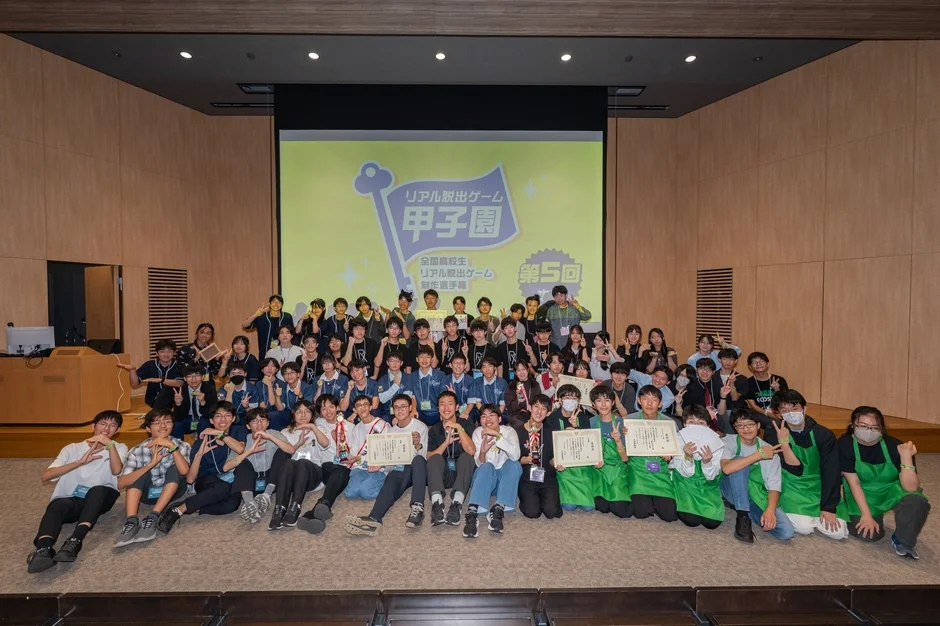 第5回リアル脱出ゲーム甲子園の全国高校生制作選手権に参加した学生たちの集合写真