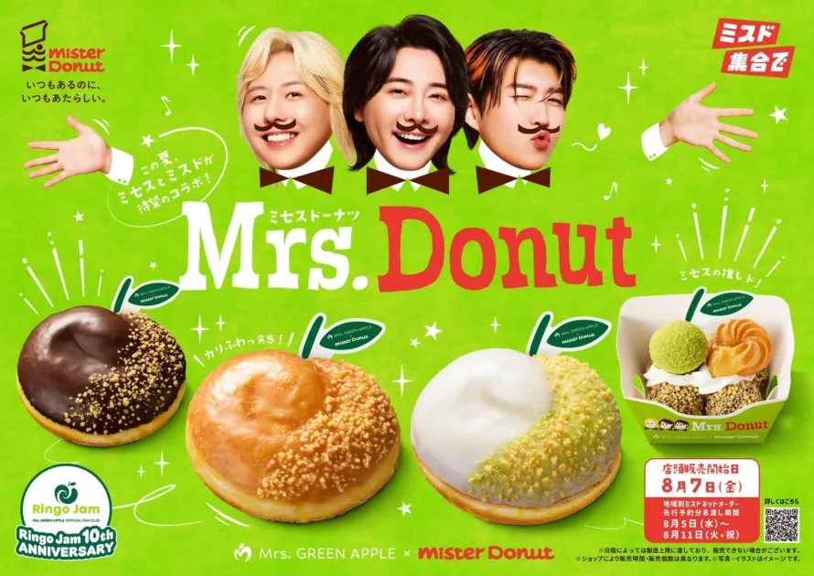 Mrs. Donut コラボ商品