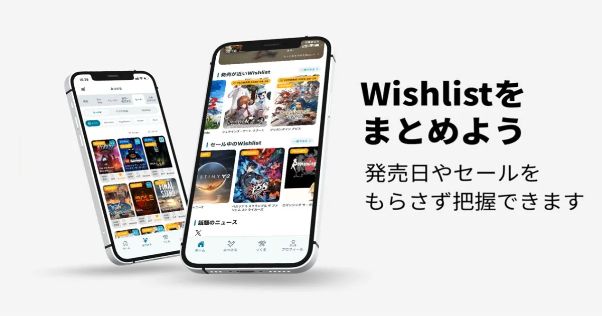 Wishlist機能とセール情報