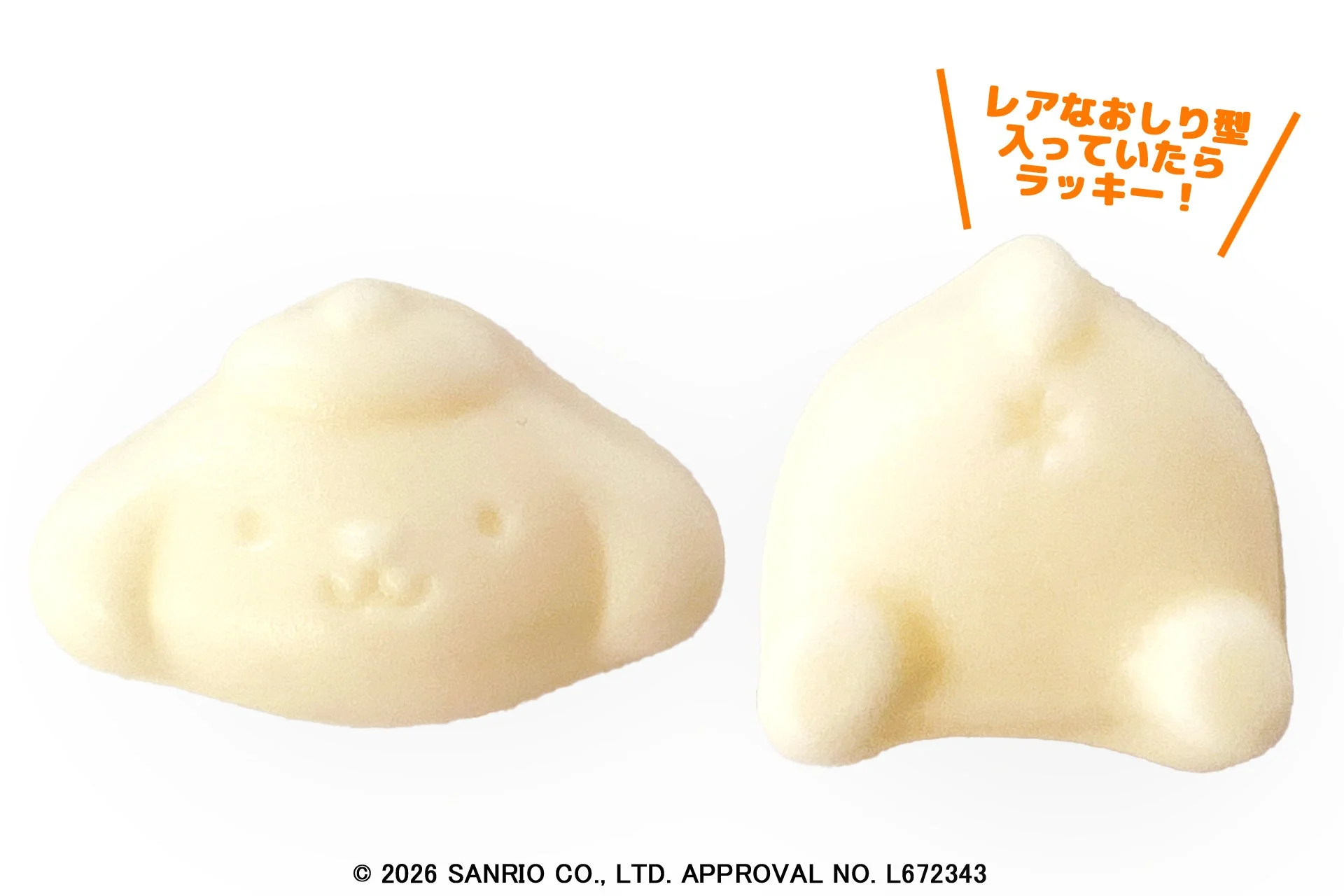 ポムポムプリングミ おしり型