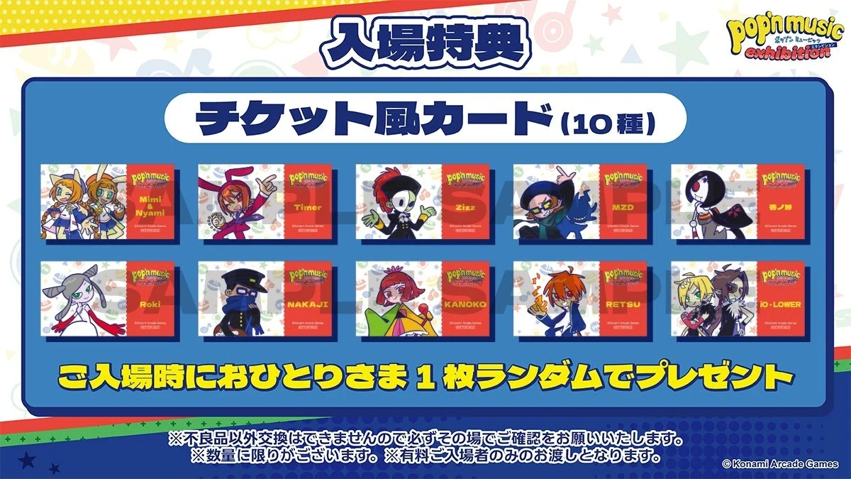 チケット風カード