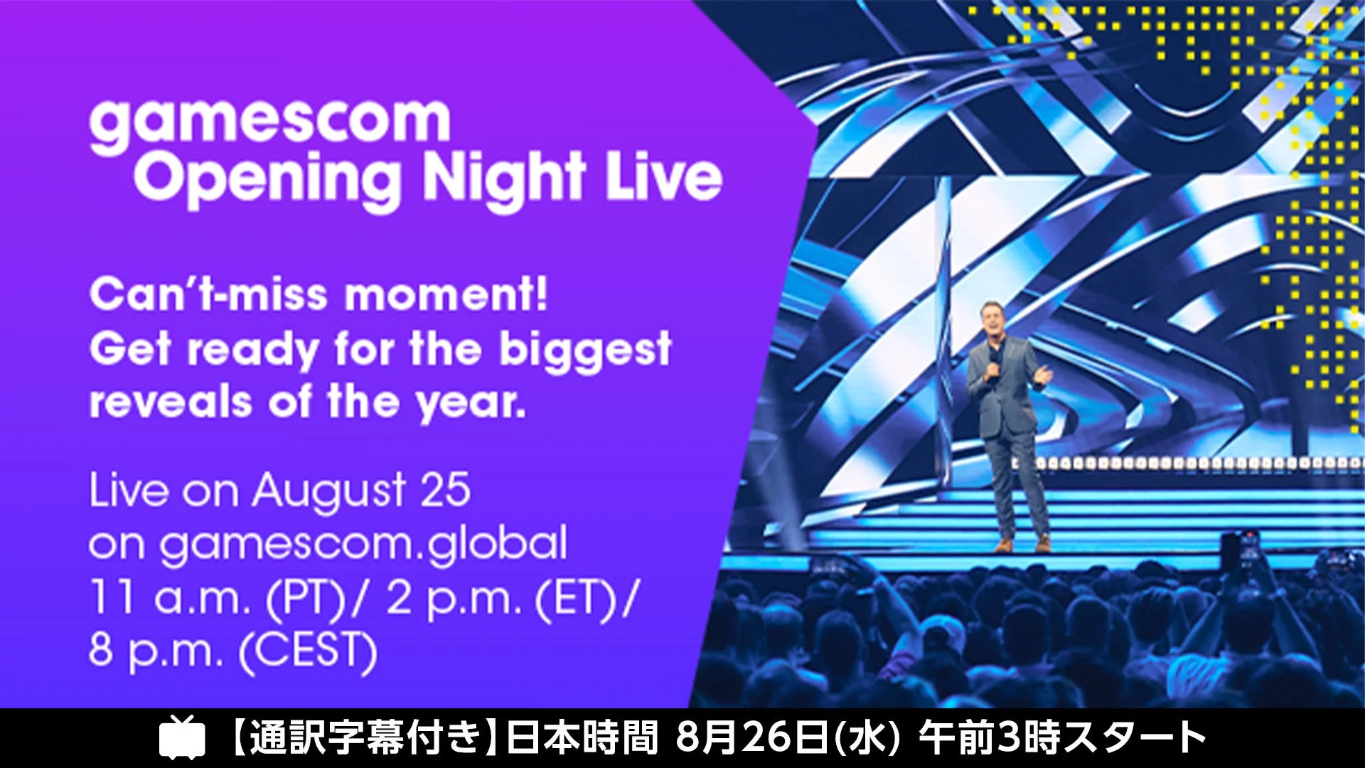 gamescom Opening Night Live 2026