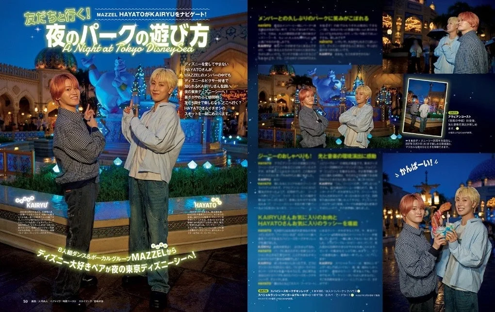 MAZZELのHAYATOとKAIRYUが夜の東京ディズニーシーを巡る