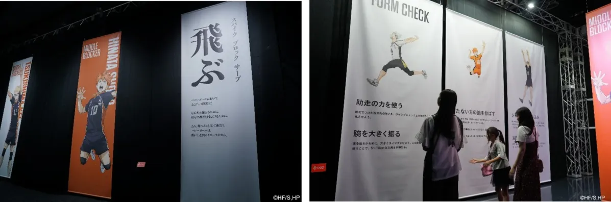 人気バレーボールアニメ『ハイキュー!!』の展覧会の様子で、キャラクターが描かれた大きなバナーとバレーボール技術の解説が展示されている