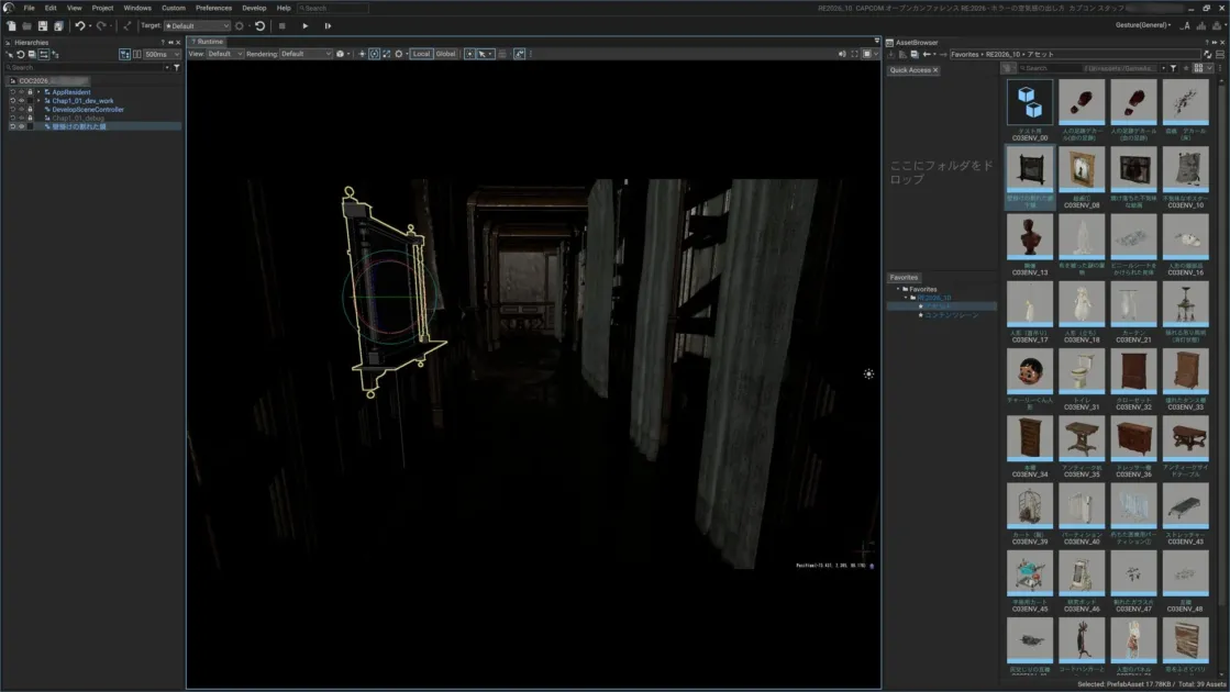 3Dゲーム開発ツールの画面で薄暗い廊下のシーンが表示