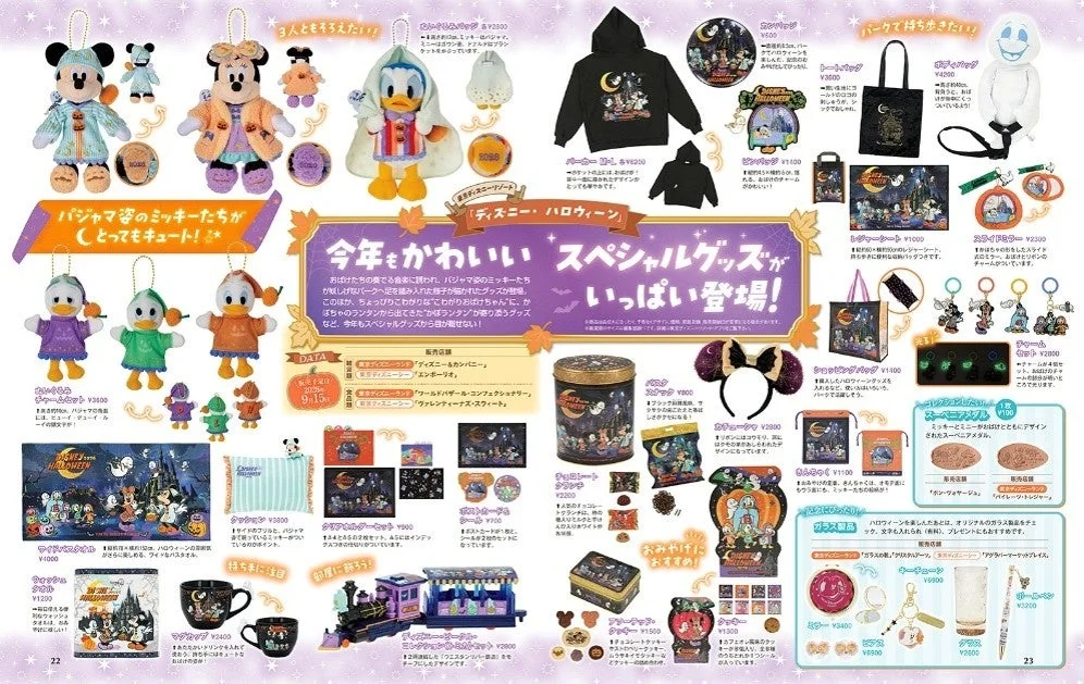 ディズニー・ハロウィーンのスペシャルグッズ