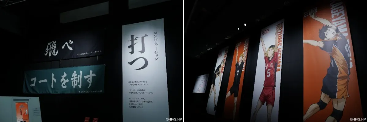 人気バレーボールアニメ『ハイキュー!!』の展示会で、作中の名言が書かれた横断幕や主要キャラクターの大きな縦長ポスターが展示されている