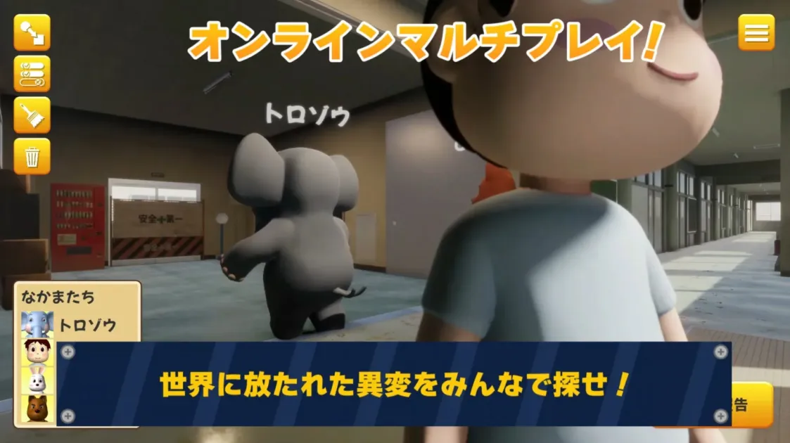 オンラインマルチプレイのイメージ