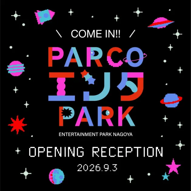 PARCOメンバーズ限定ご招待