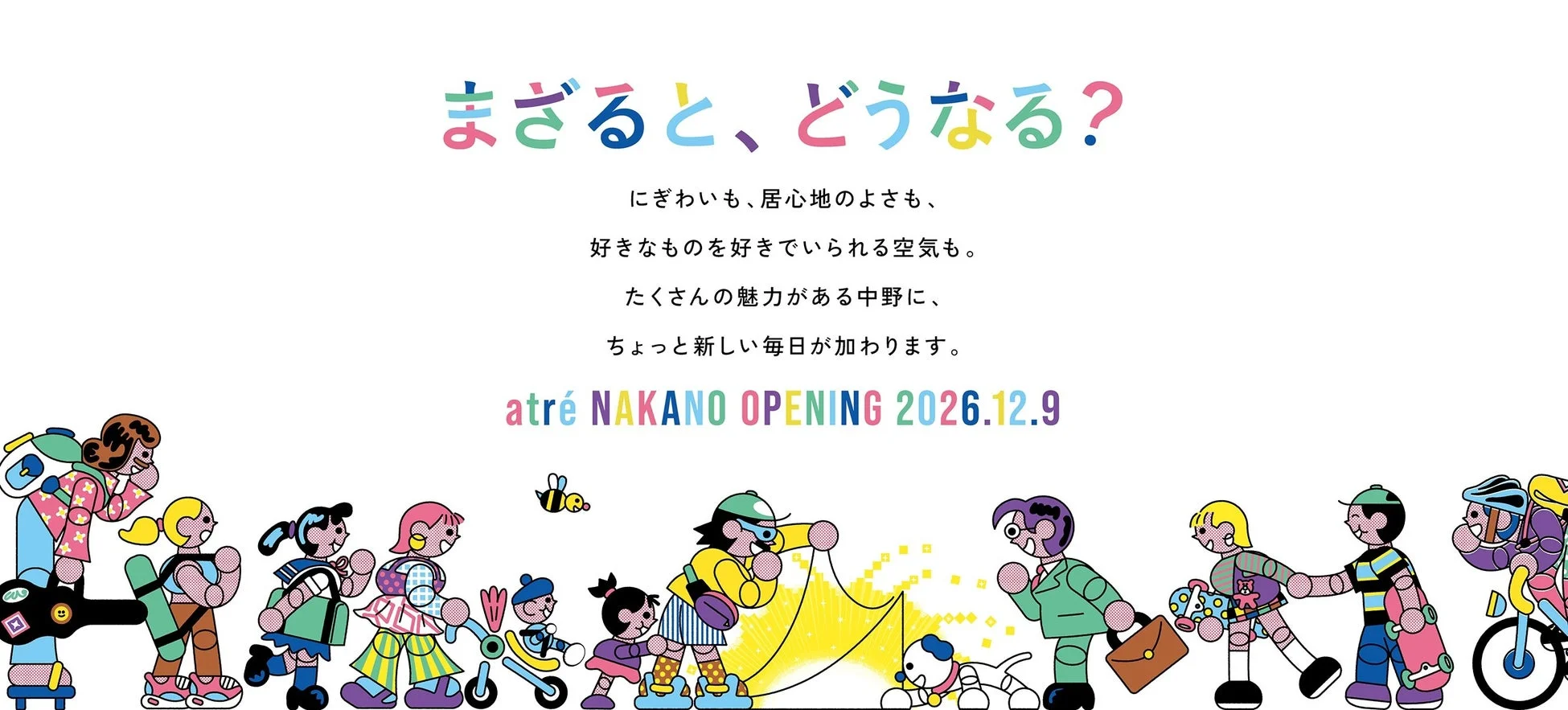 アトレ中野 オープニングビジュアル
