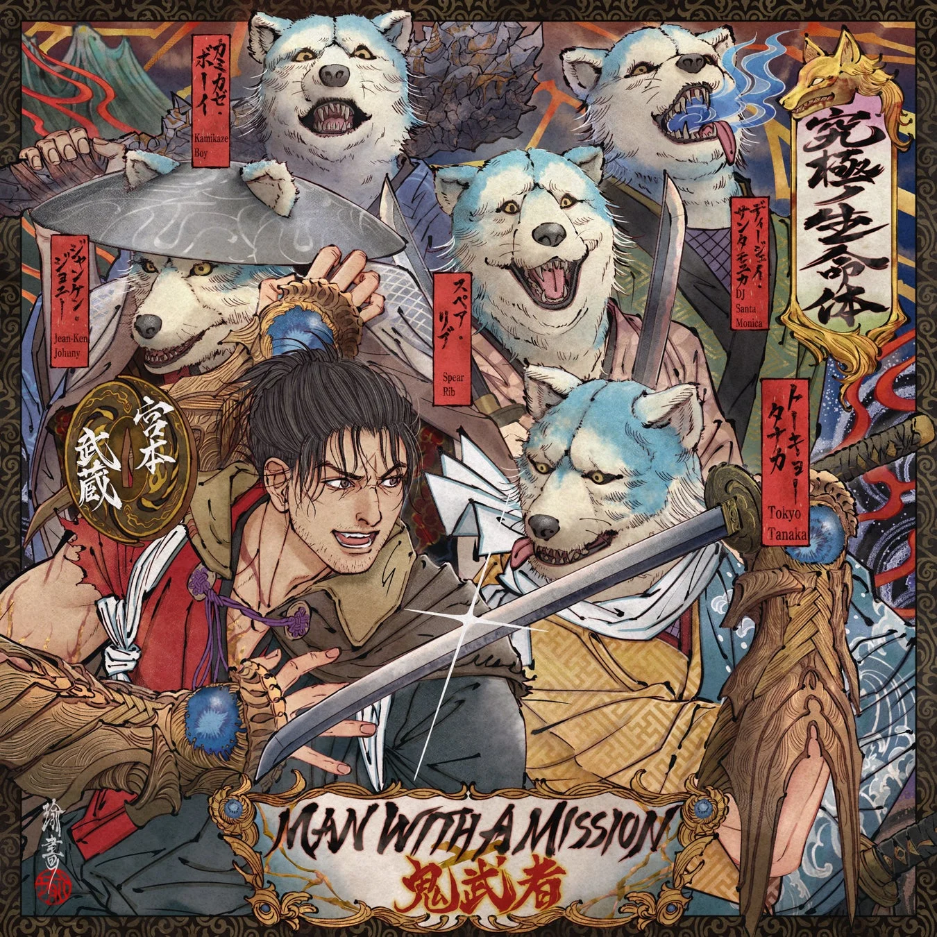 MAN WITH A MISSIONと鬼武者のコラボレーションイラスト