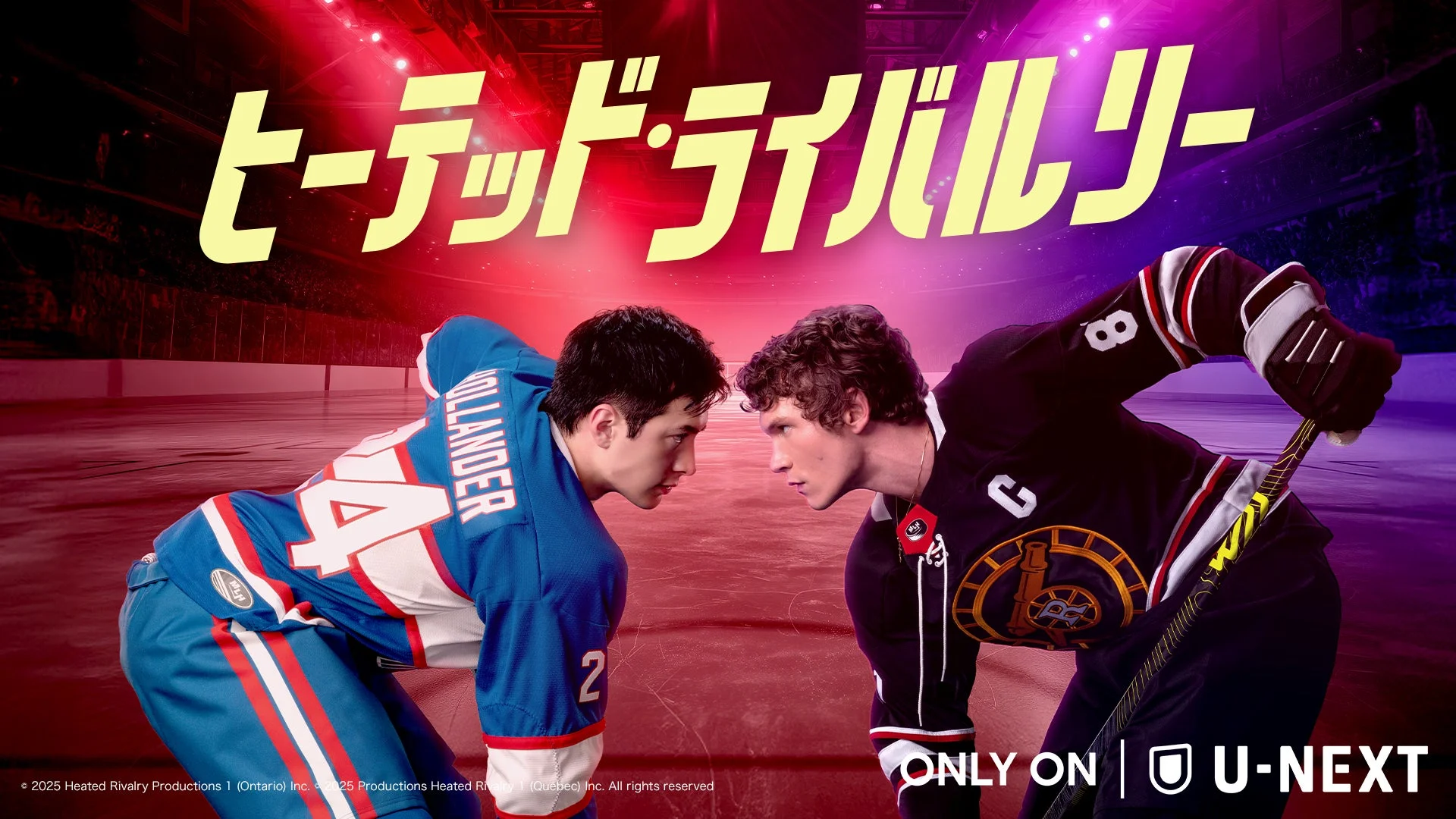ヒーテッド・ライバルリー ポスター