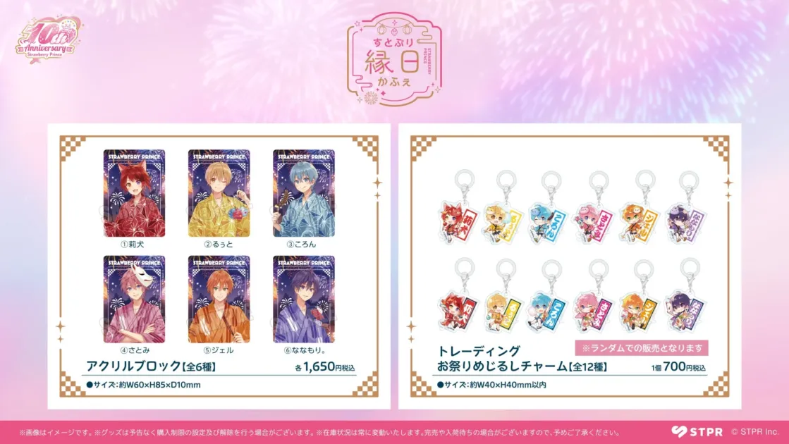 すとぷり縁日かふぇグッズアクリルブロック
