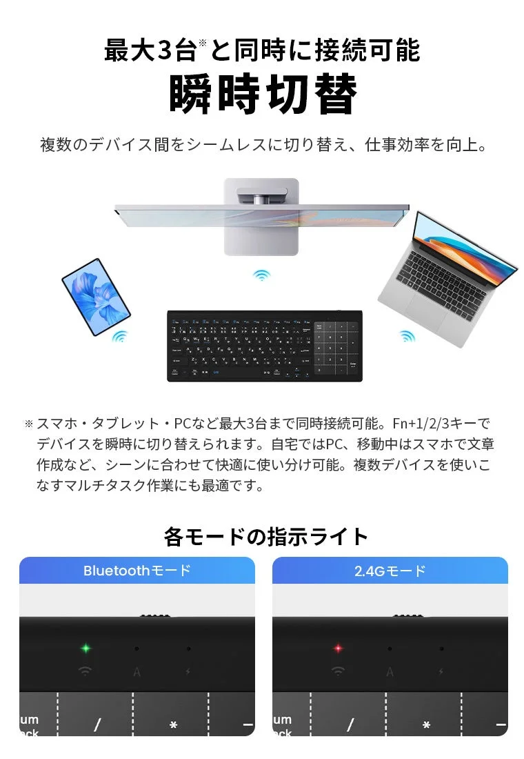 最大3台のデバイスを切り替え
