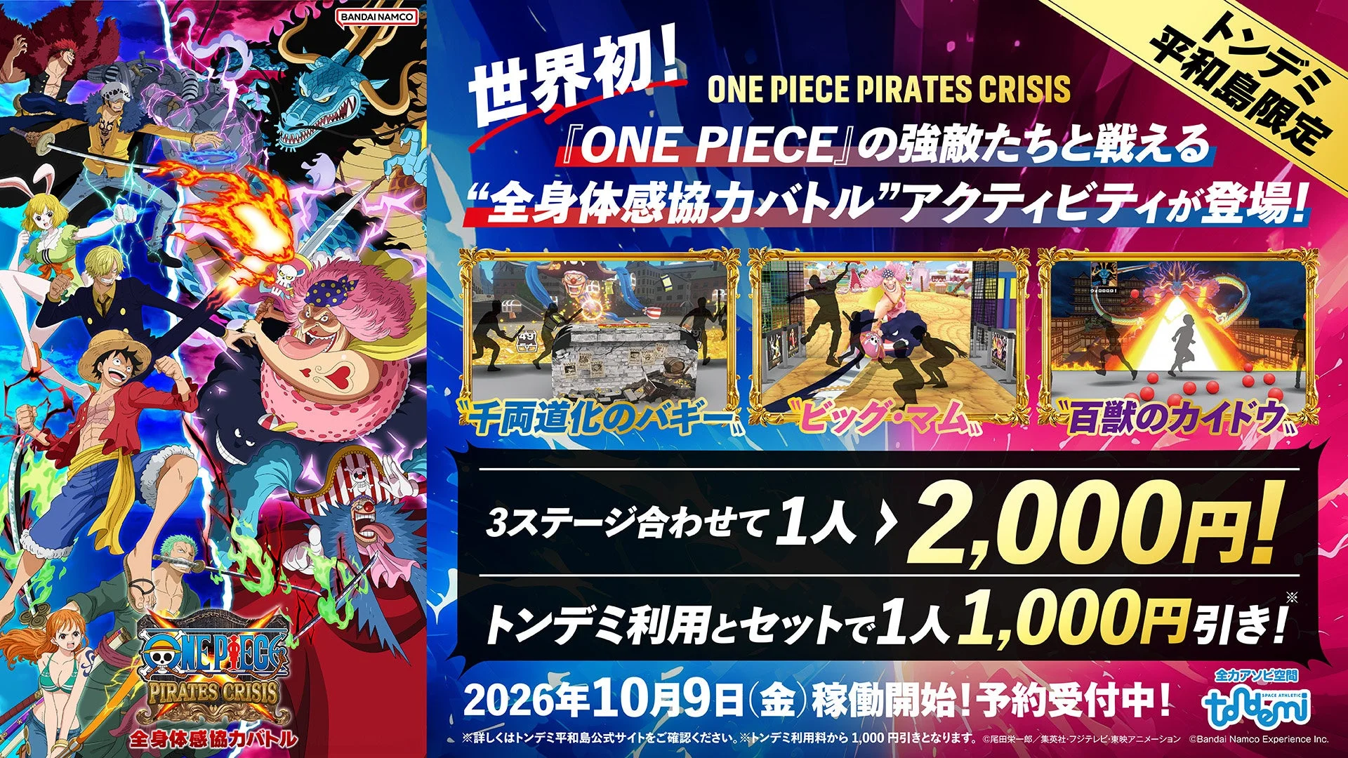 チケット販売