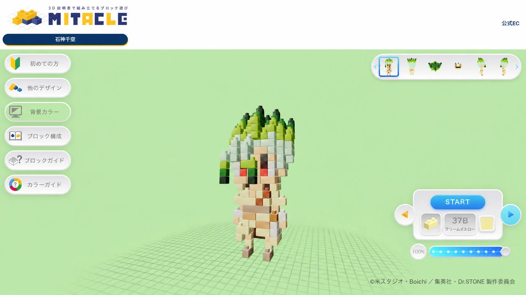 3Dオンライン設計図のイメージ