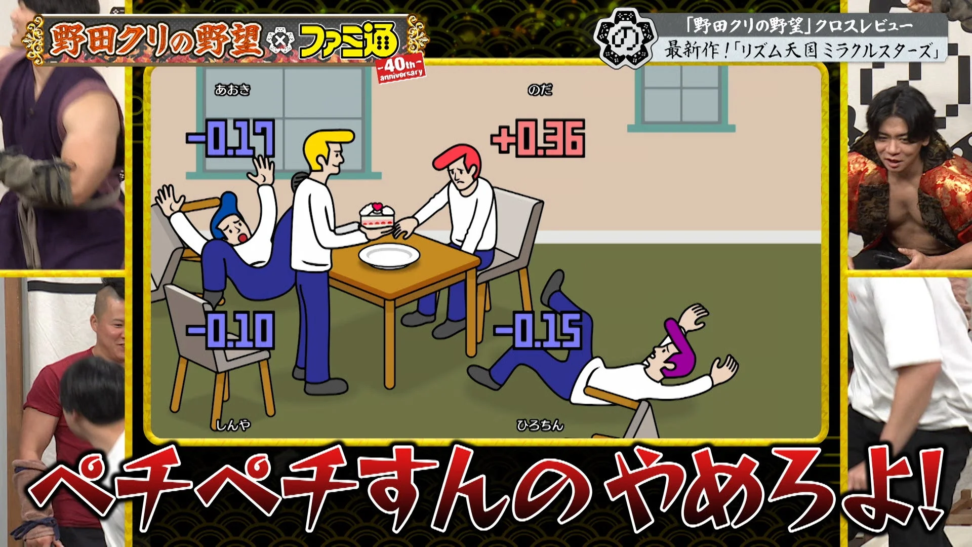 番組内でゲームのクロスレビューを行う様子