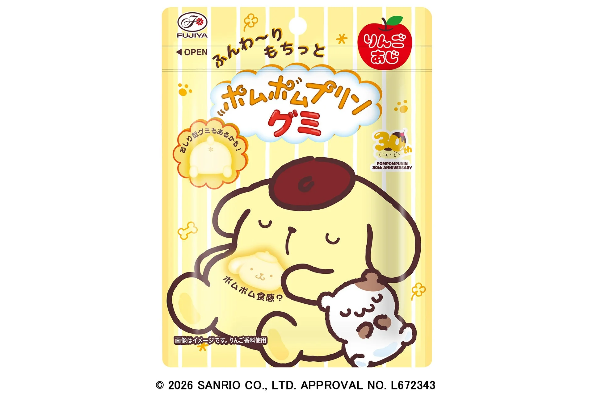 ポムポムプリングミ
