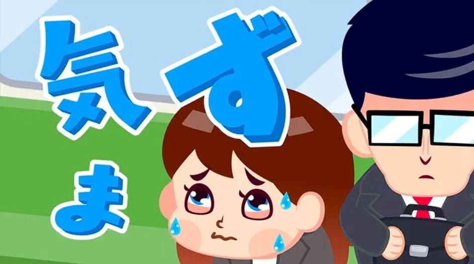 気まずい状況の場面カット