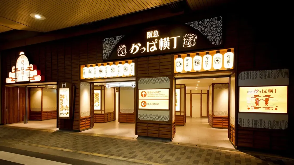 阪急かっぱ横丁の夜景