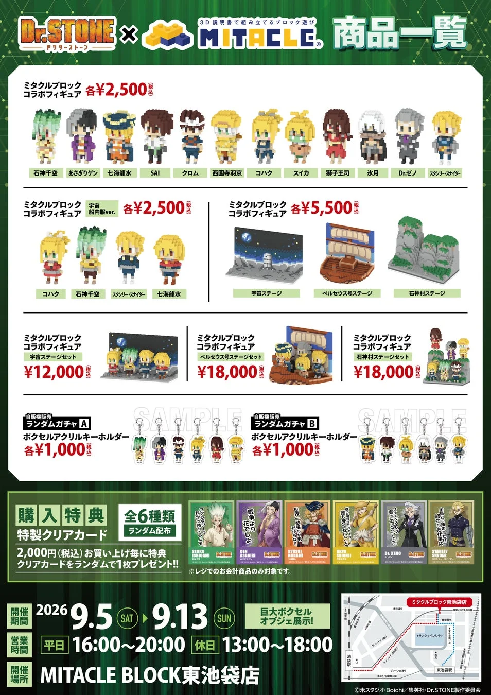 ポップアップショップの商品ラインナップと特典