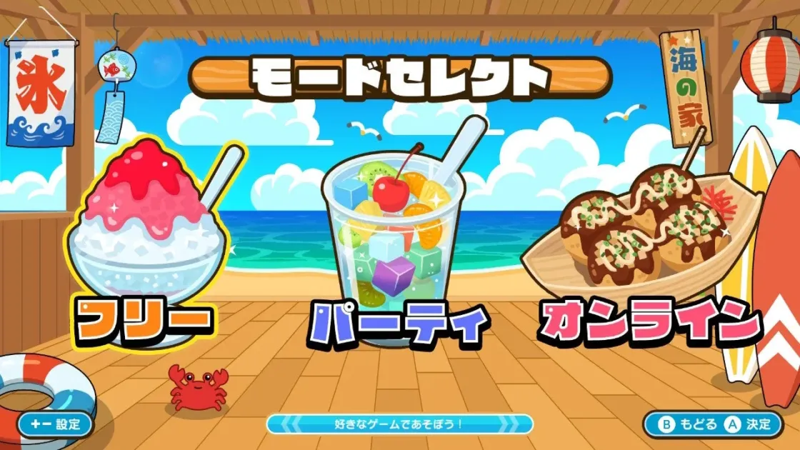モード選択画面