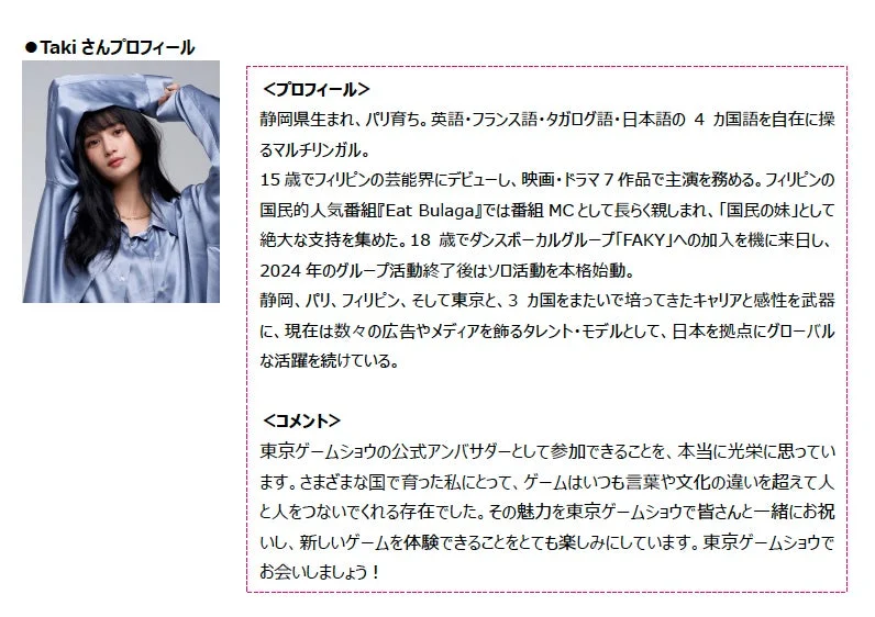 Takiさんプロフィール