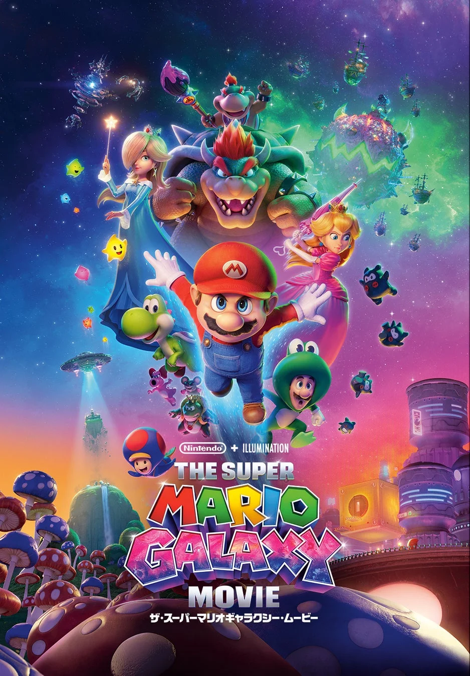 ザ・スーパーマリオギャラクシー・ムービー キービジュアル