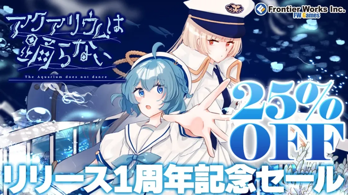 Special Edition リリース1周年記念セール