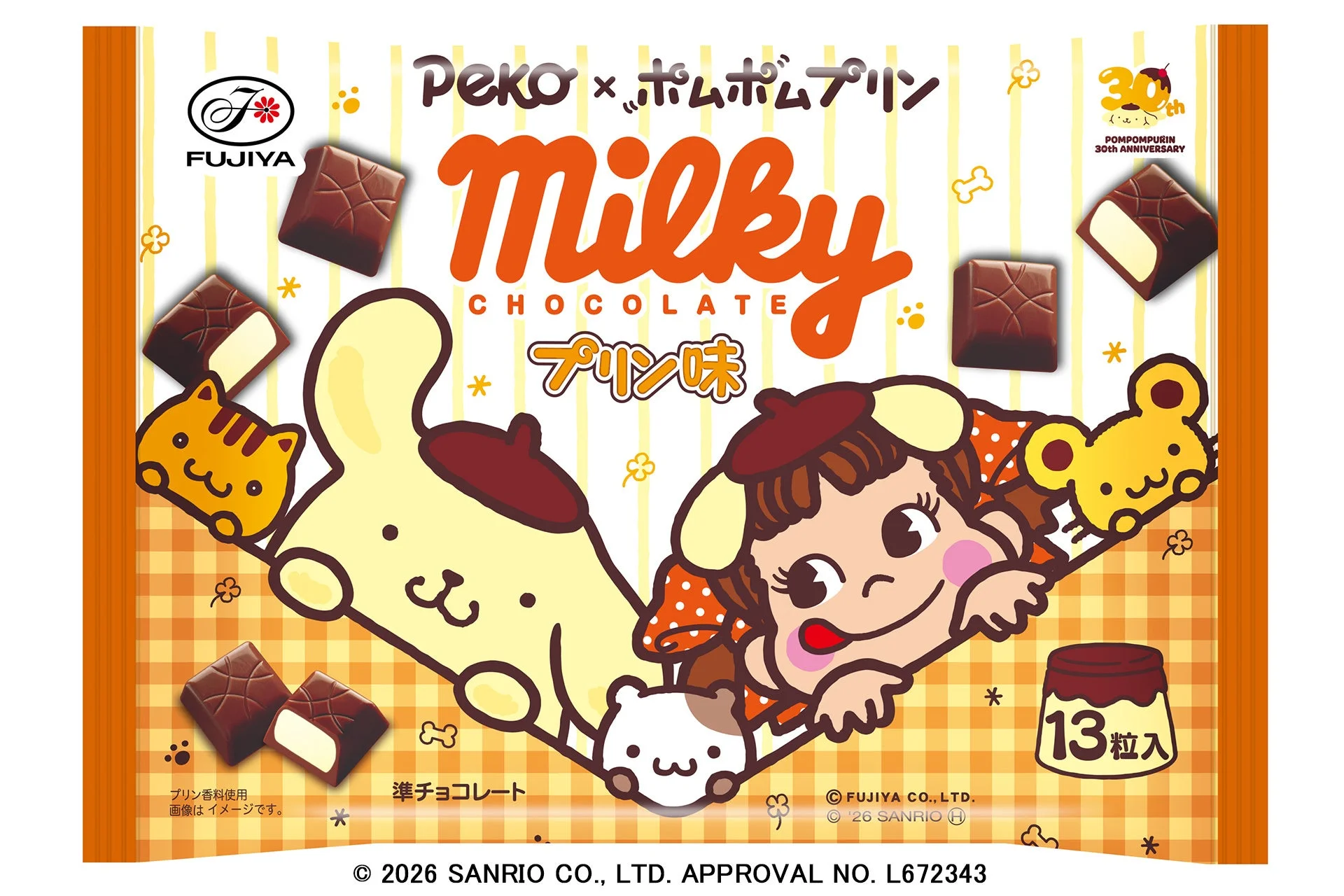 ミルキーチョコレート(プリン味)袋