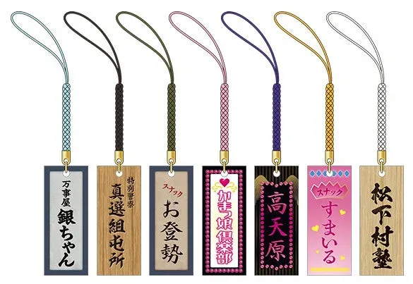 木札根付コレクション