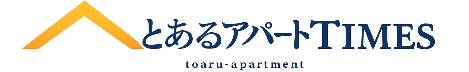 とあるアパートTIMES