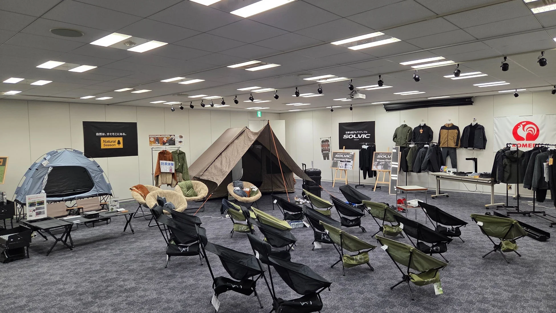 秋冬新商品体験会2026の様子