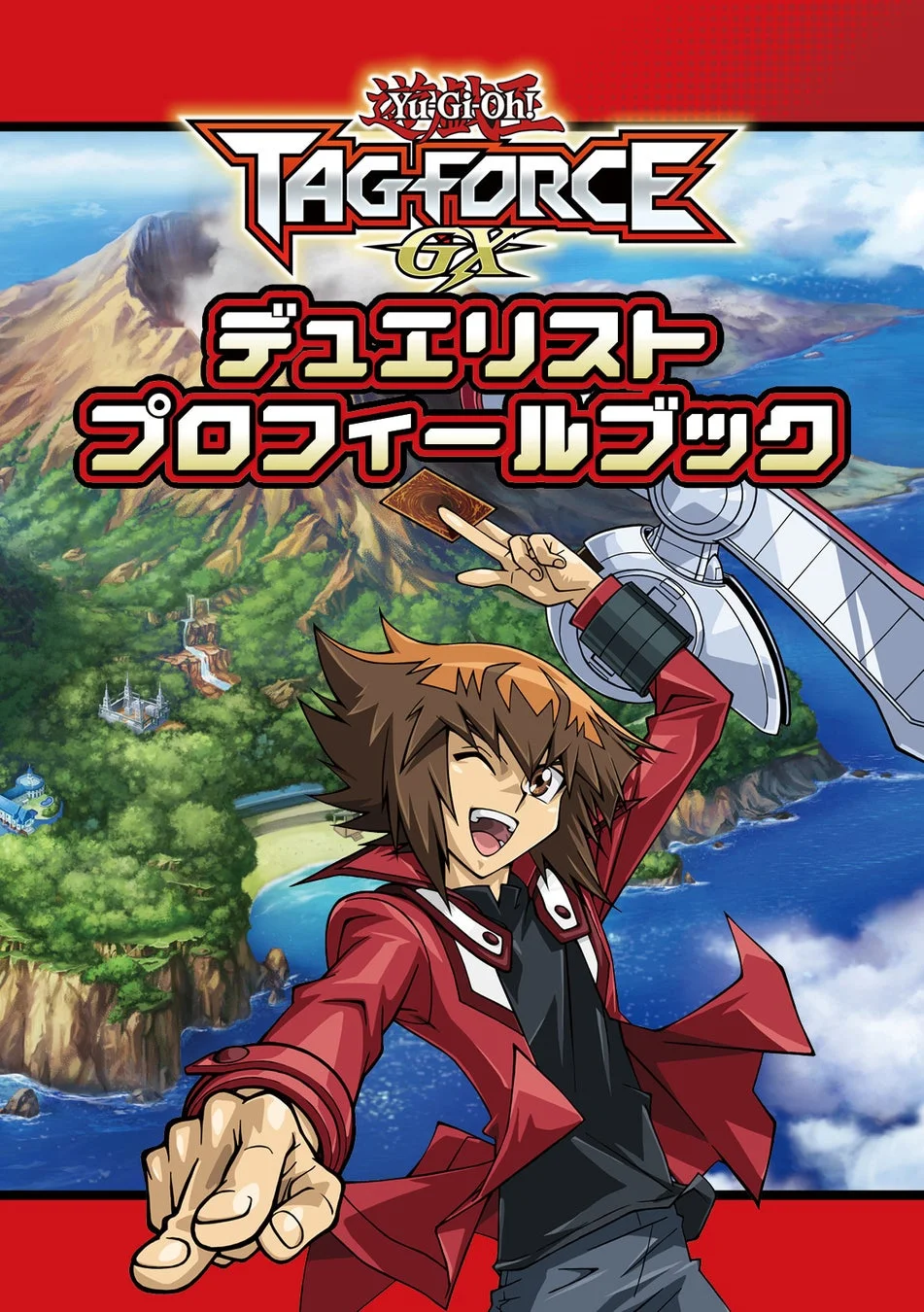 Steam購入特典のデジタルブック表紙