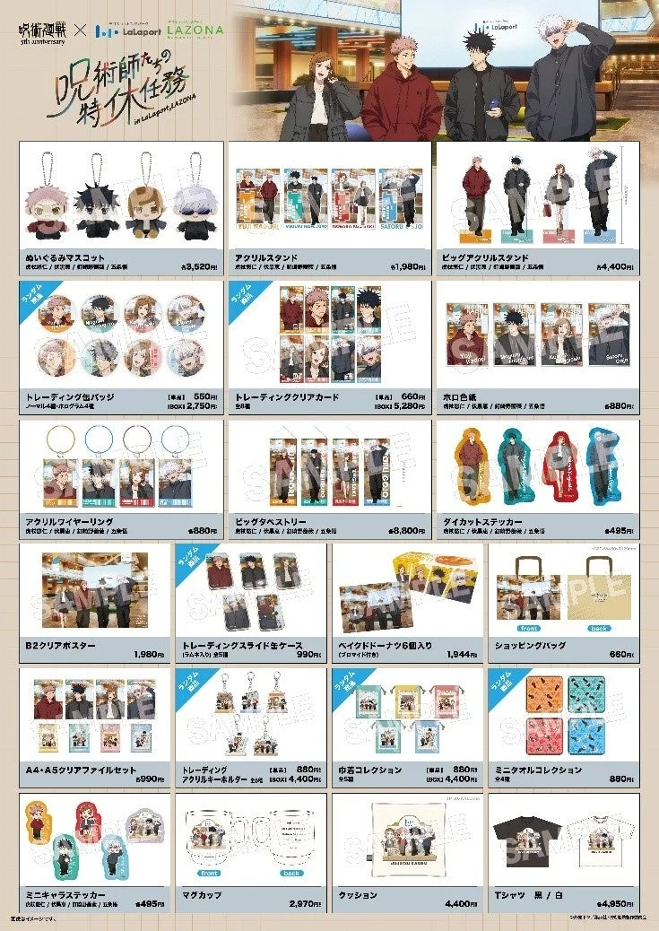 スペシャルPOPUP STORE商品