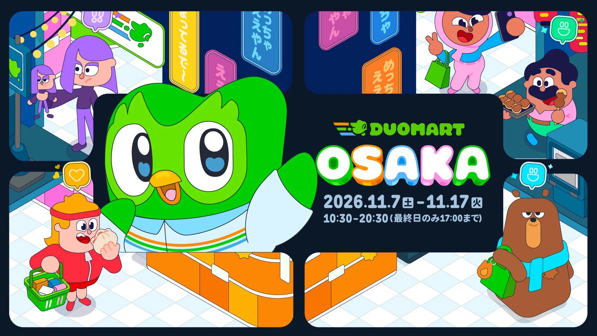 DUOMART OSAKAの告知画像