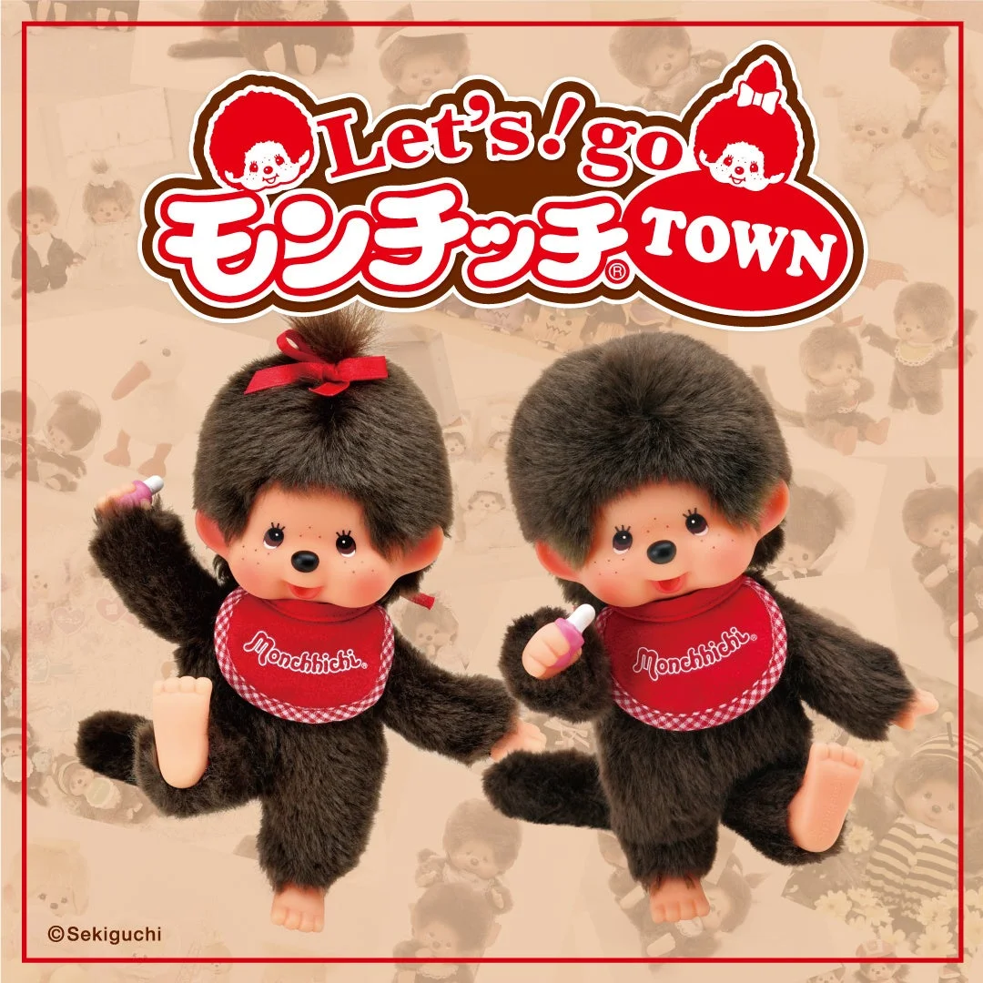 モンチッチタウン