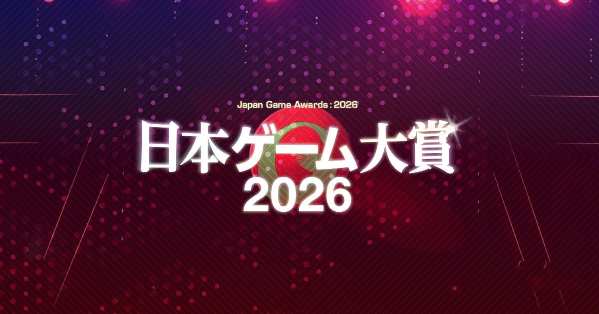 日本ゲーム大賞2026ロゴ