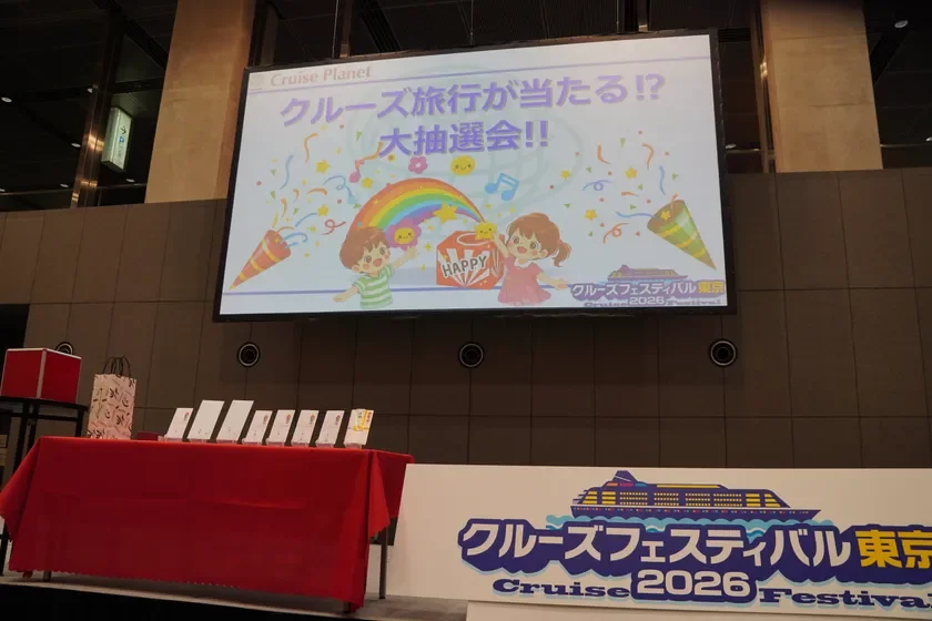 クルーズ旅行があたる抽選会