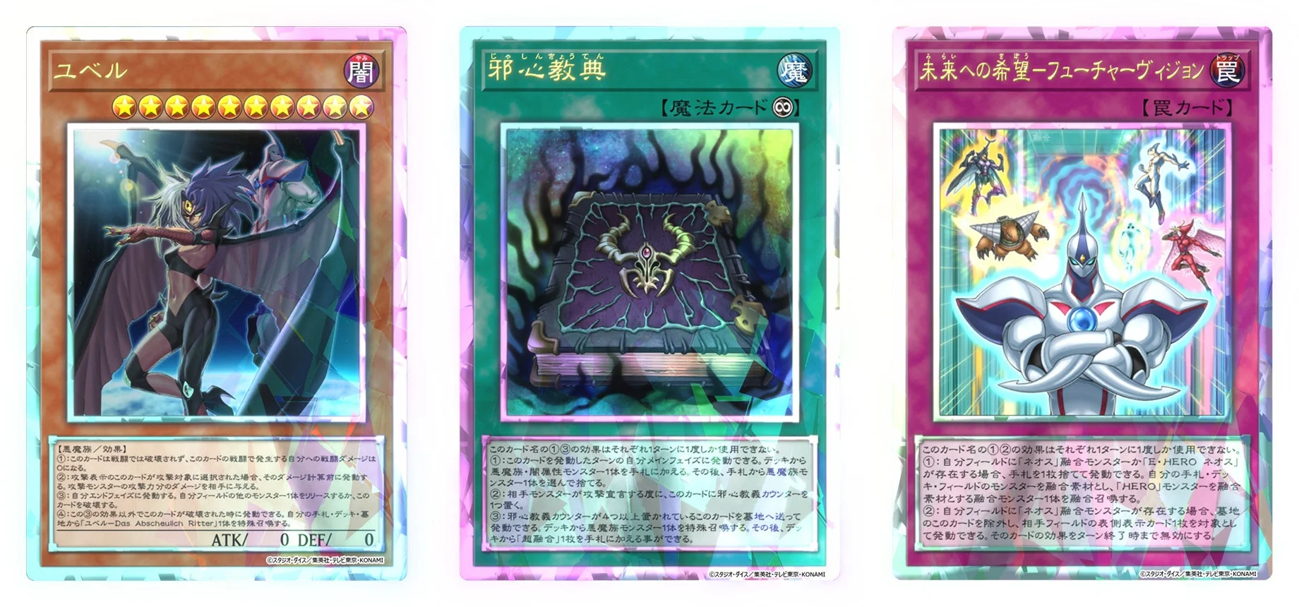 マスターデュエル特典カード
