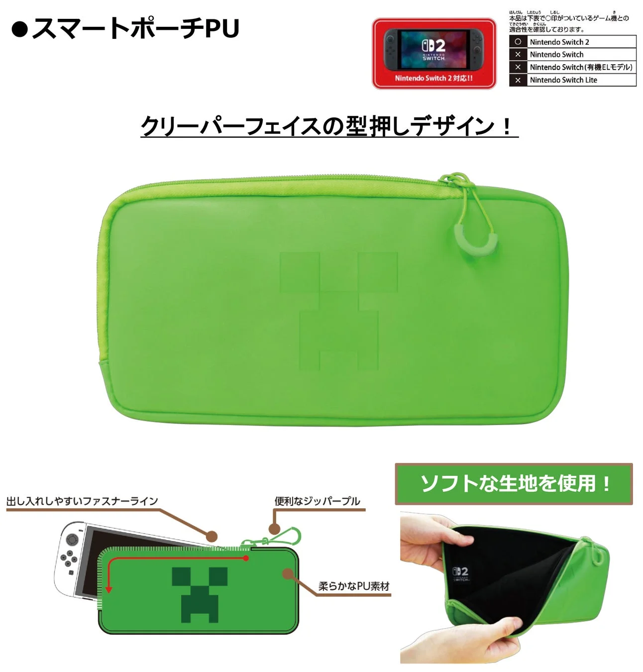 スマートポーチPU マインクラフト クリーパー