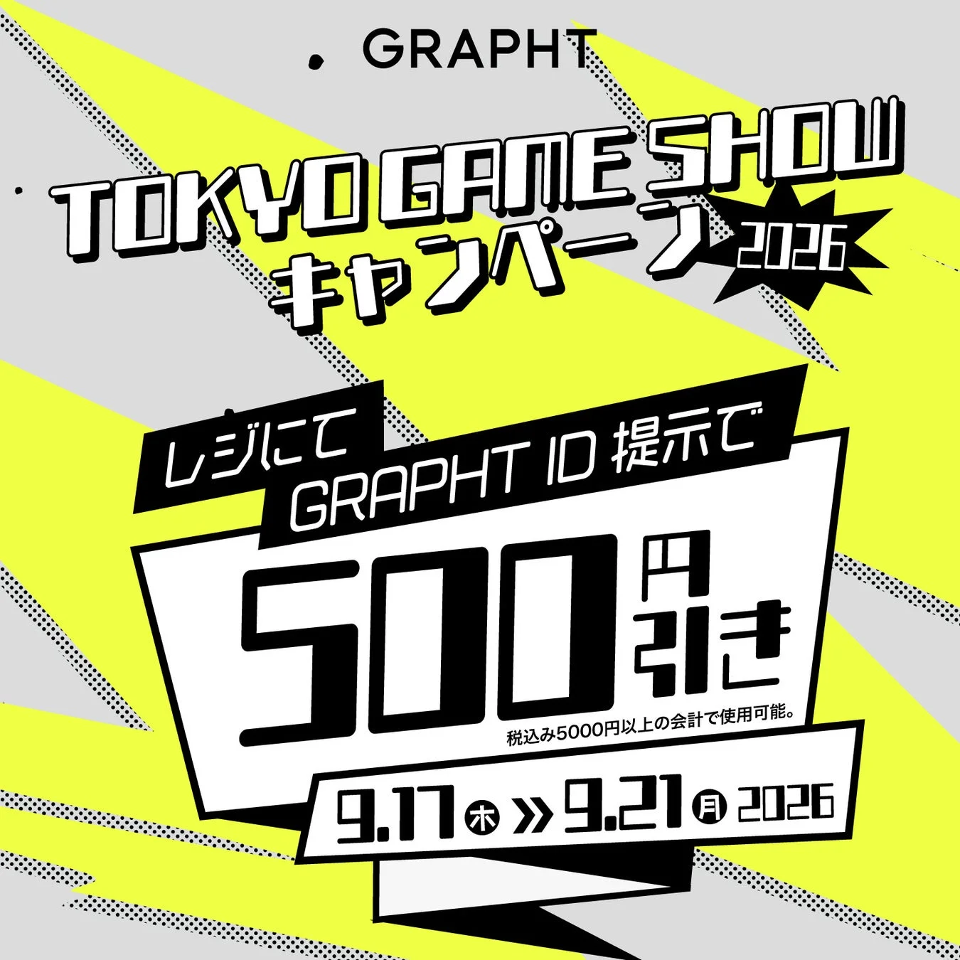 GRAPHTが東京ゲームショウ2026に合わせて実施するキャンペーンの告知画像