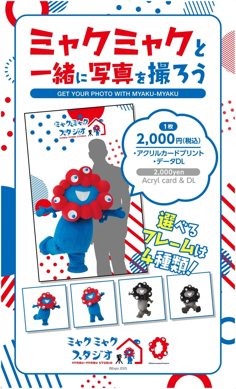ミャクミャクと一緒に写真を撮ろう