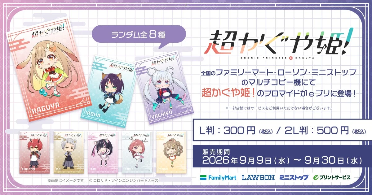 コンビニブロマイド